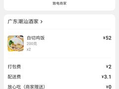 -广东潮汕酒家(锋记中恒分店)