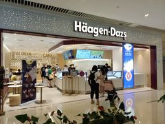 -哈根达斯(皇城恒隆广场店)