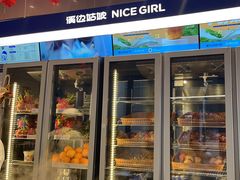 门面-溪边姑娘·拉丝酸奶水果捞(春熙路店)