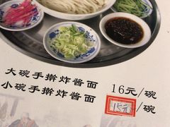 -京碗居老北京特色菜(北环东路店)