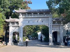 -绍兴书圣故里景区