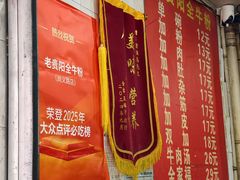 -老贵阳全牛粉(尚义路店)