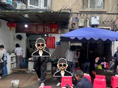 -上池面馆(上池正街39号院店)