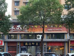 -覃大个·藕汤印象(博奇路店)