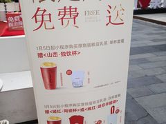 -莓超疯(浦西万达店)