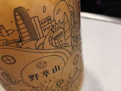 -野萃山·潮汕厚果汁(十亩地店)