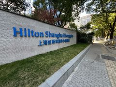 -上海虹桥祥源希尔顿酒店