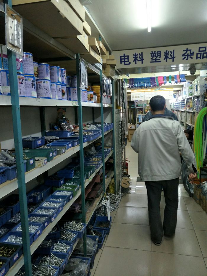 建材 家用五金 滨海五金百货     就是想买一个灯泡走进来的一家店
