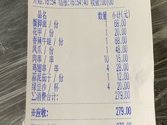 账单-小民大排档(光谷店)
