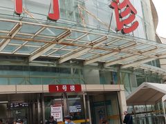 -复旦大学附属华山医院(总院)