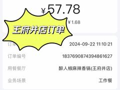 -醉人椒麻辣香锅(王府井喜悦店)