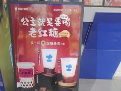 -加减茶饮(高沙店)