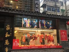 -牛很鲜潮汕牛肉火锅(朝晖路店)