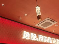 门面-鱼酷活鱼烤鱼(静安大融城店)