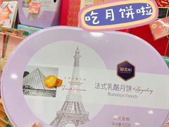 -御品轩(锦园店)