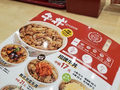 -食其家·牛丼咖喱(太阳宫店)