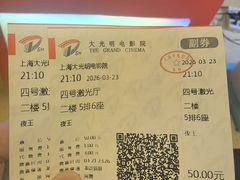-大光明电影院(南京西路店)