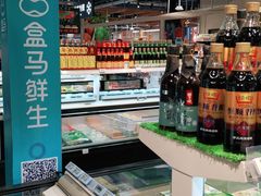 零售区-盒马鲜生(丁香国际店)
