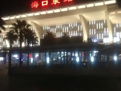 -海口东站