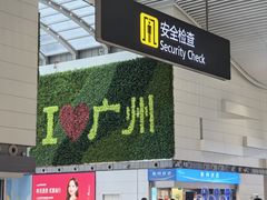 -广州白云国际机场-T2航站楼