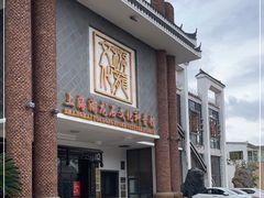 -游龙石文化科普馆