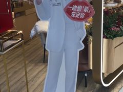 -哈根达斯(国瑞店)