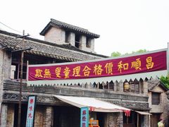 -横店影视城明清宫苑园区