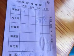 -武胜段记猪肝面(卓锦城店)