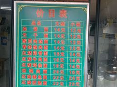 -全味面馆