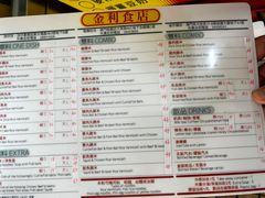 -金利食店(氹仔店)
