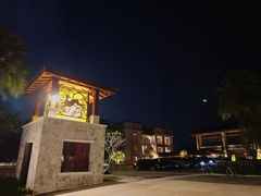 -石梅湾艾美度假酒店