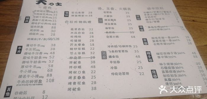 韩国料理大力士(屏风街店)图片