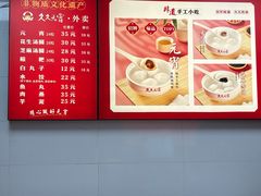 -久久元宵(延平路店)