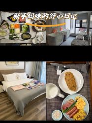 -新寰亚月子会所(金鸡湖凯宾店)
