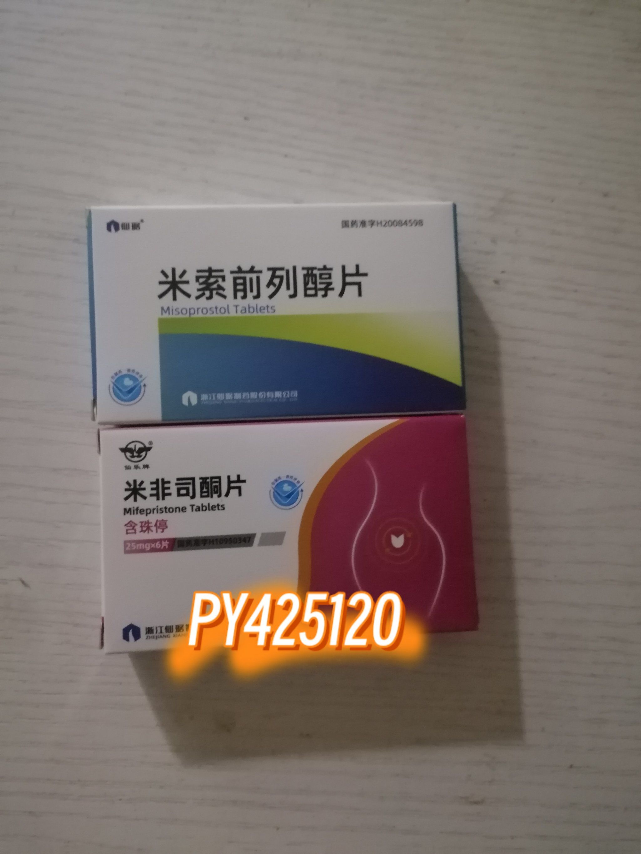 关于打胎药在哪买到的信息