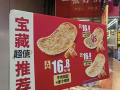 -阿甘锅盔(合生汇购物中心店)