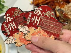 -松鹤楼·非遗·苏帮菜(融科店)
