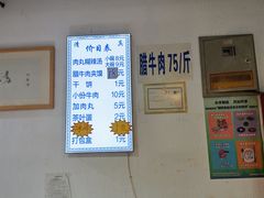-马光荣肉丸糊辣汤(边东街店)