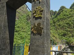 -十渡东湖港风景区