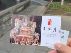-广元千佛崖