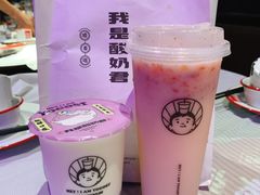 -我是酸奶君(壹方城店)