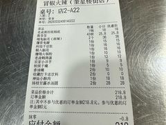 -冒椒火辣(奎星楼街店)