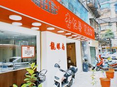 -杨记杏仁茶(椰园店)