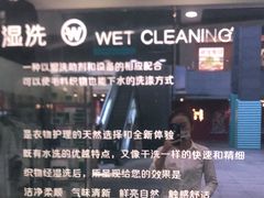 -福奈特洗衣洗鞋(莘谭路店)