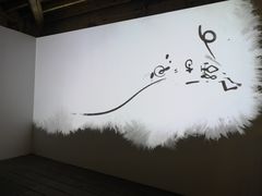 -八号桥艺术空间1908粮仓