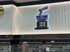 -豫掌柜饸饹面·烩面(秀沿路店)