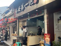 -瑞安第一泡·后街泡泡(虹桥后街店)