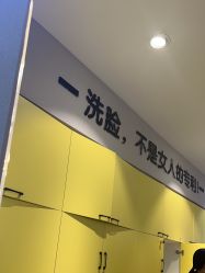 -洗脸猫·洗脸吧