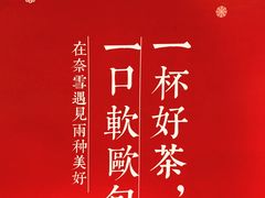 -奈雪的茶(市百一店)