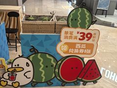-福田卓悦INTOWN购物中心